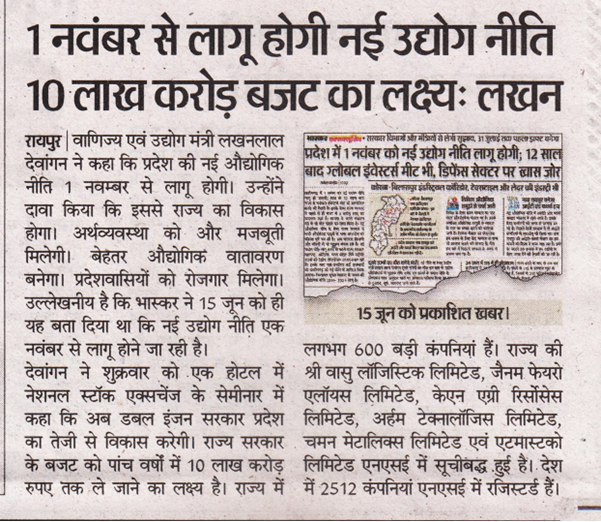 Dainik Bhaskar