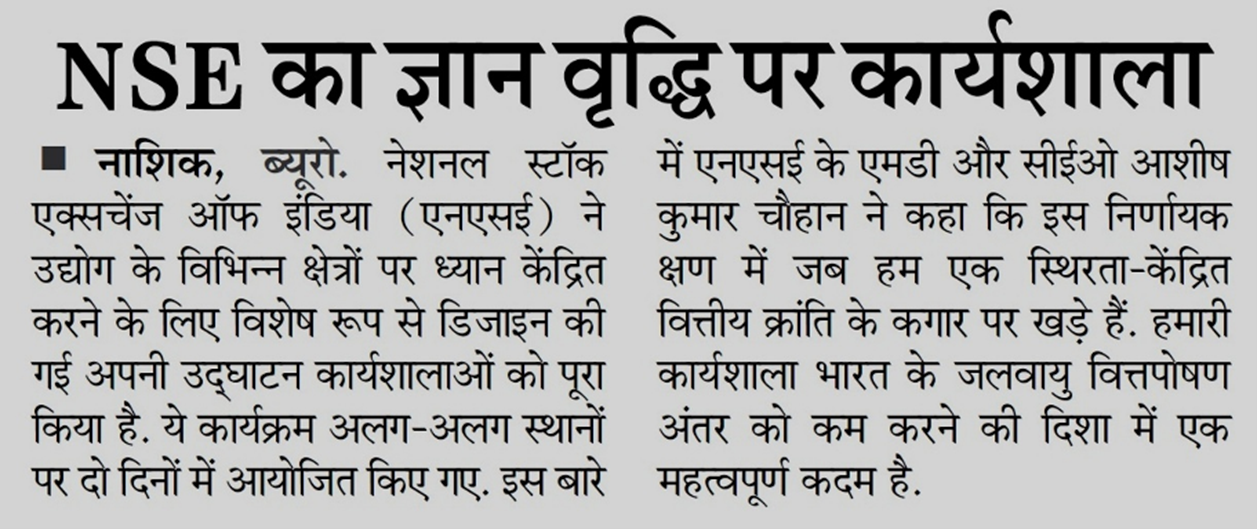 Navabharat